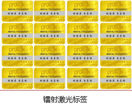 防偽公司的兩大核心防偽技術特點