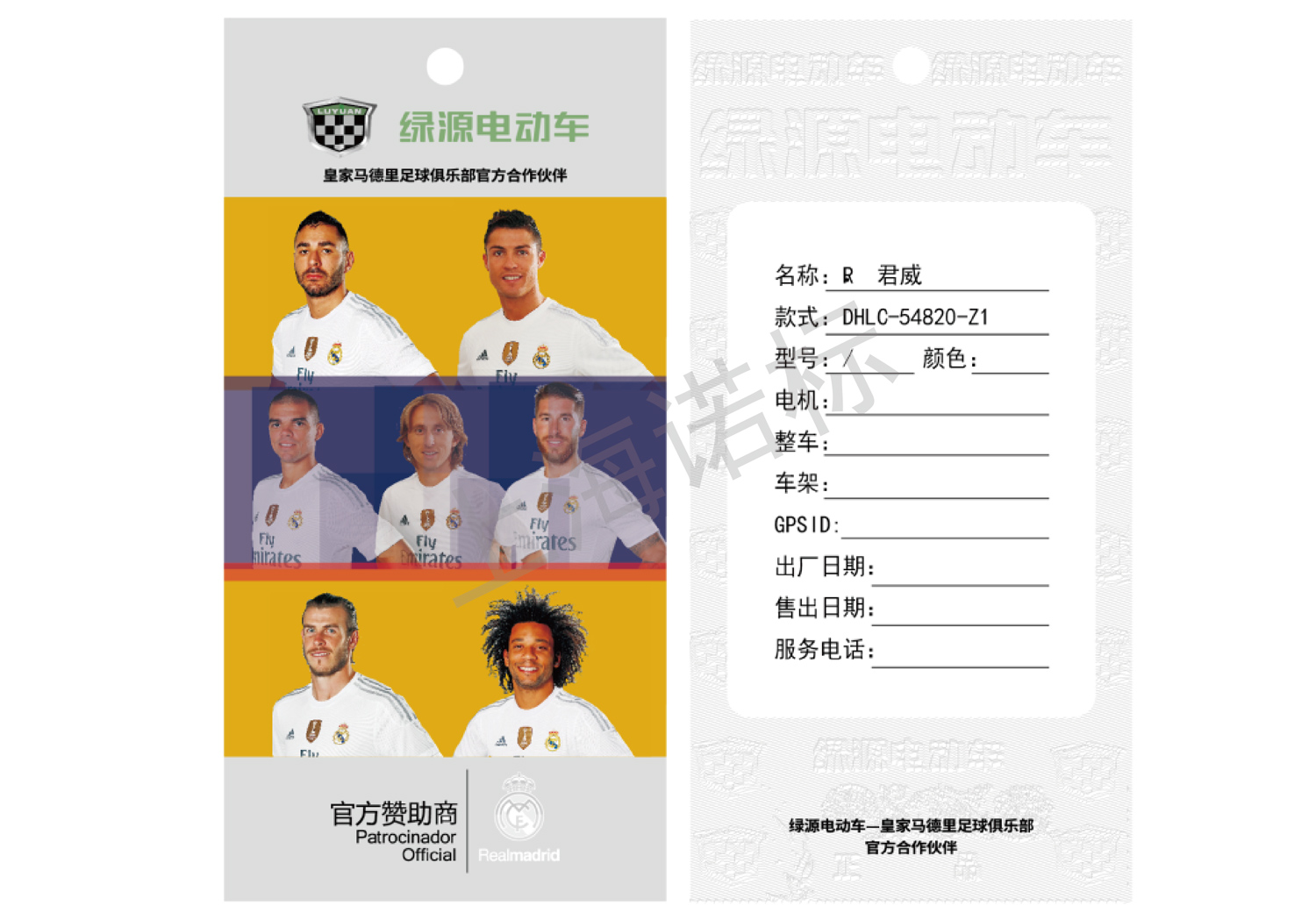 防偽標(biāo)簽廠?能為企業(yè)帶來哪些價(jià)值？