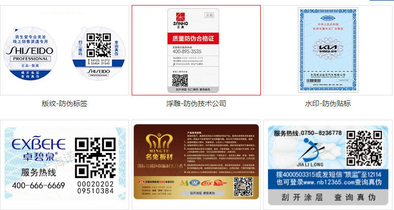 防偽公司對(duì)品牌防偽有什么幫助？