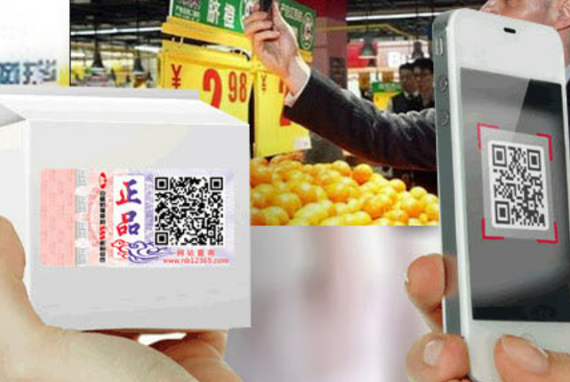 防偽追溯系統(tǒng)的技術特點