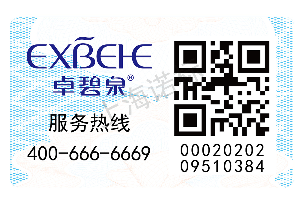 有哪幾個常用的防偽標簽技術?原理？
