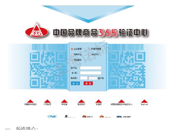 竄貨系統(tǒng)能給企業(yè)解決什么問題？
