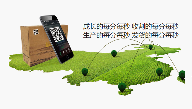 怎么給農(nóng)副產(chǎn)品進(jìn)行全程溯源追溯，提高產(chǎn)品價(jià)值呢？