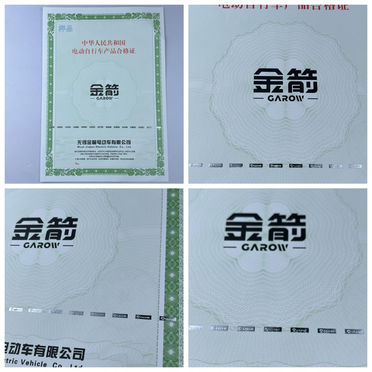 機(jī)動(dòng)車120g安全線水印紙凹凸印刷新國(guó)標(biāo) 機(jī)動(dòng)車合格證 一致性證書 防偽證書 (1) 機(jī)動(dòng)車120g安全線水印紙凹凸印刷新國(guó)標(biāo) 機(jī)動(dòng)車合格證 一致性證書 防偽證書 (1)