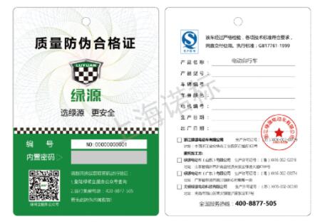 比較常見的防偽標(biāo)貼技術(shù)與特點(diǎn)有哪些？