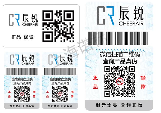 該怎么選擇防偽標(biāo)簽廠呢？這些注意事項得知道