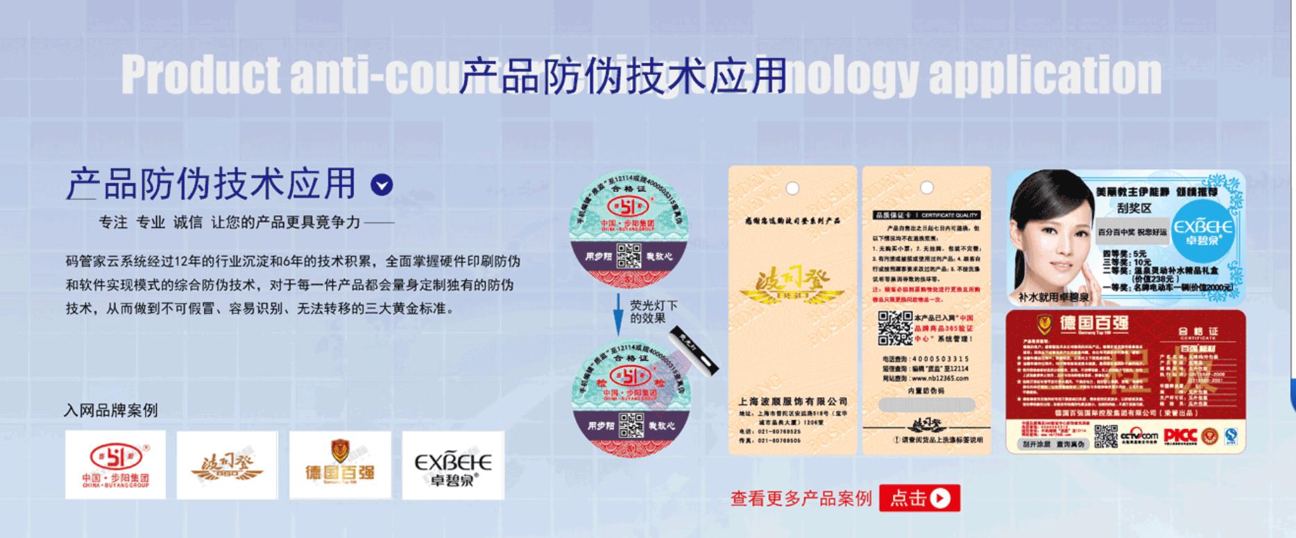 防偽標簽技術(shù)有哪些？分別適合什么場景？