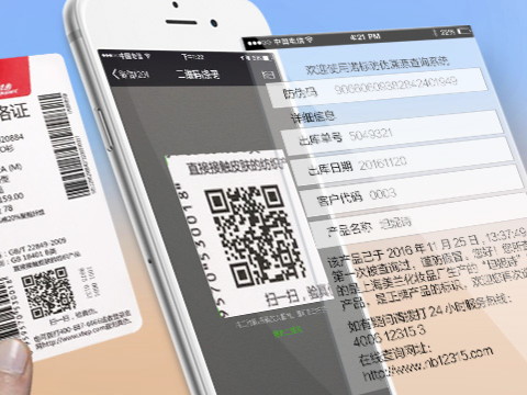 防偽標貼的實際作用是什么？