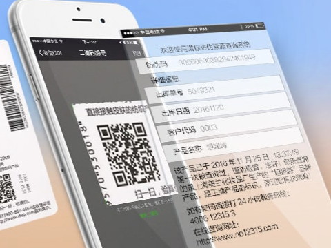 二維碼防偽的優(yōu)勢是什么？