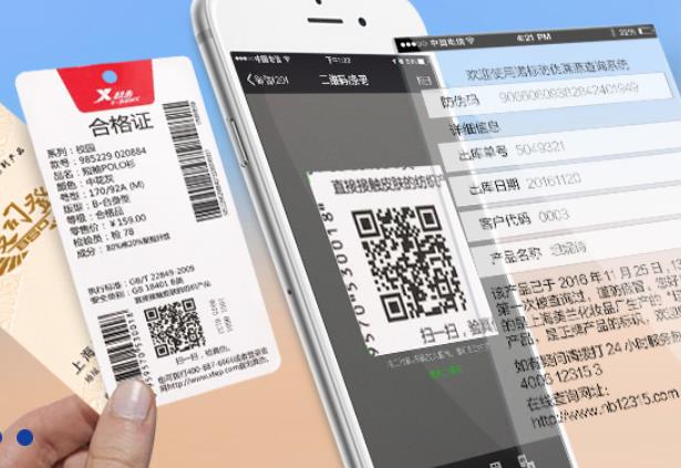 產(chǎn)品防偽追溯系統(tǒng)具體介紹？
