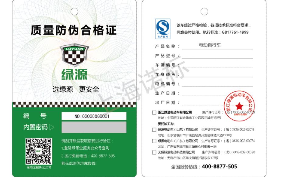 防偽標(biāo)貼該如何設(shè)計(jì)，應(yīng)該包含哪些元素？