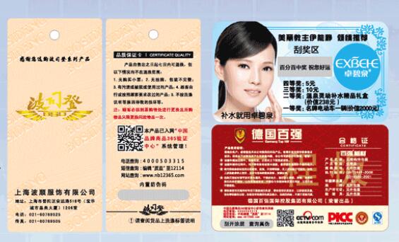 保存不干膠防偽標(biāo)簽需要注意什么？