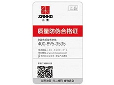 哪些防偽公司可靠？該如何選擇？