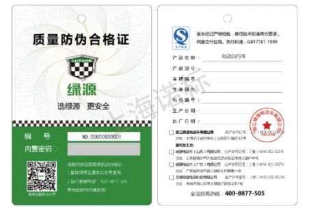 企業(yè)找防偽標(biāo)簽廠制定防偽標(biāo)簽時(shí)要注意什么？