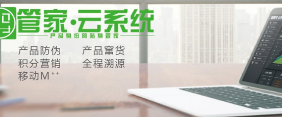 產(chǎn)品全程溯源追溯有什么好處？