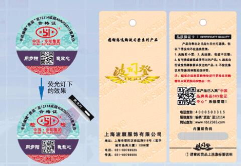 不干膠防偽標(biāo)簽的印刷技術(shù)主要有哪幾種？