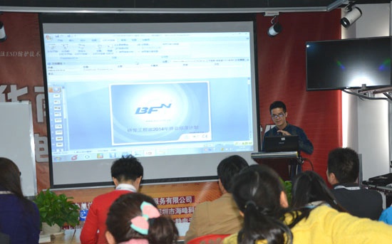 研發(fā)部負責人進行2014年工作總結(jié)與2015年工作計劃