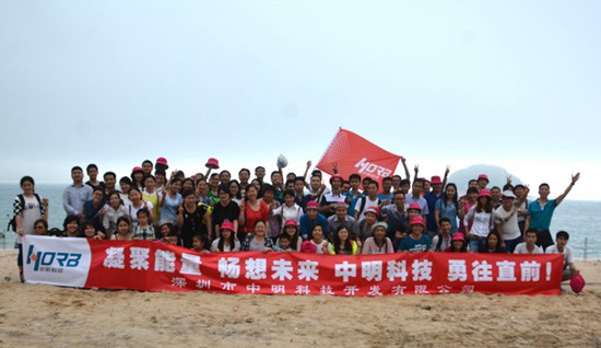 2015年中明科技春游——南澳西沖海灘集體合影